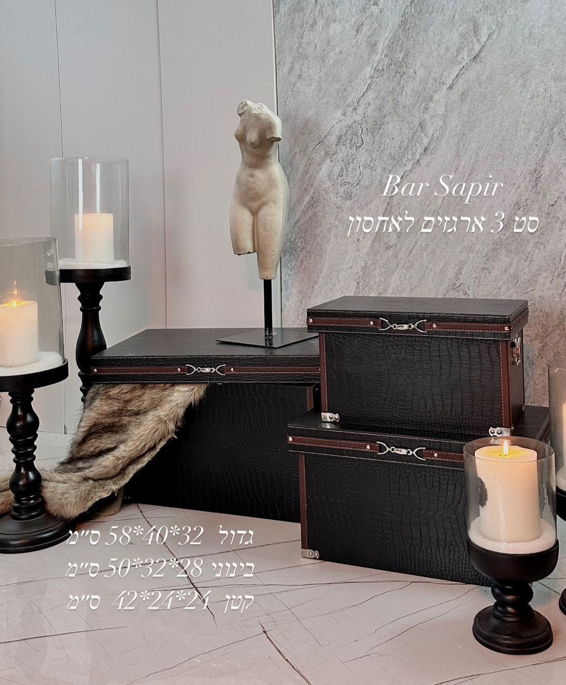 סט 3 ארגזים לסדר וארגון שחור נחש