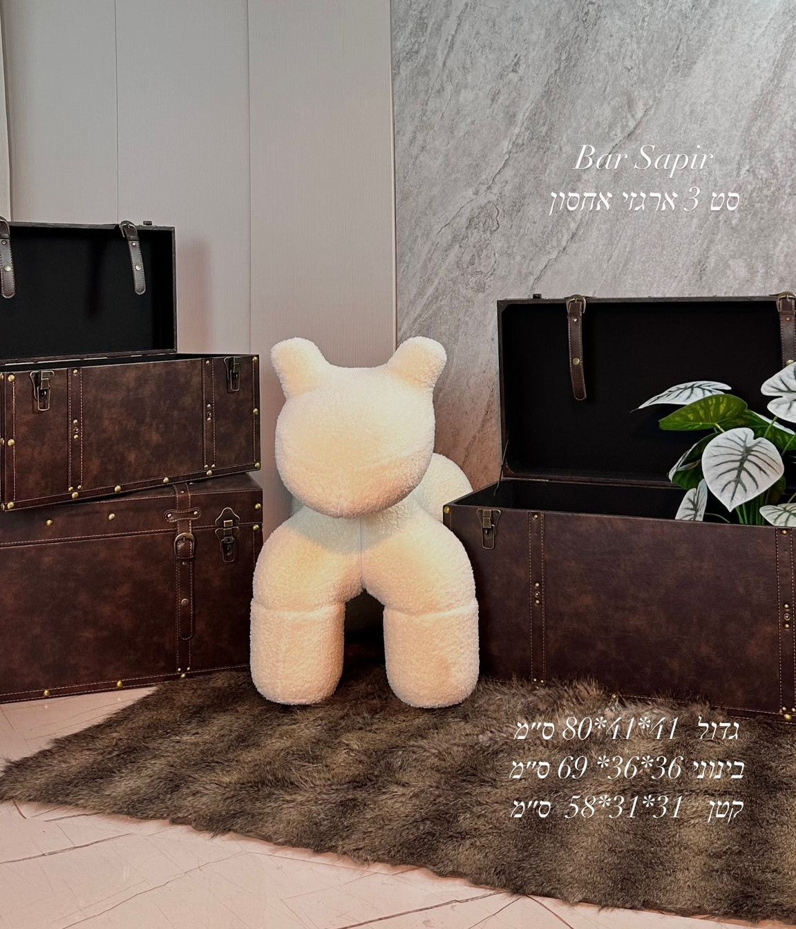 סט 3 ארגזים לסדר וארגון חום כהה